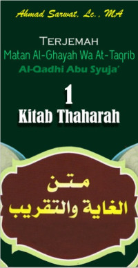 Matan Al-Ghayah wa At-Taqrib